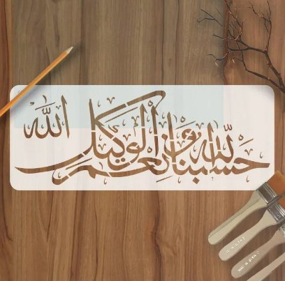 Calligraphy Reusable Stencil for Canvas and wall painting (Pack OF 2)