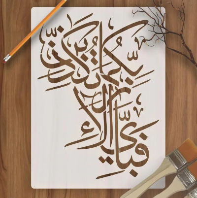 Calligraphy Reusable Stencil for Canvas and wall painting (Pack OF 2)