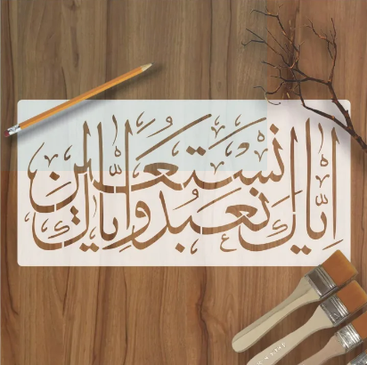 Calligraphy Reusable Stencil for Canvas and wall painting (Pack OF 2)
