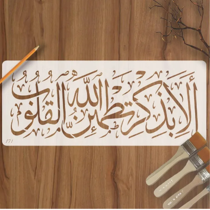 Calligraphy Reusable Stencil for Canvas and wall painting (Pack OF 2)