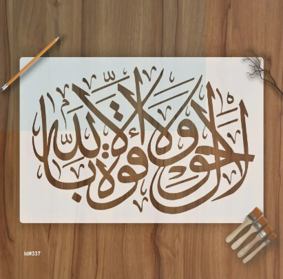 Calligraphy Reusable Stencil for Canvas and wall painting (Pack OF 2)